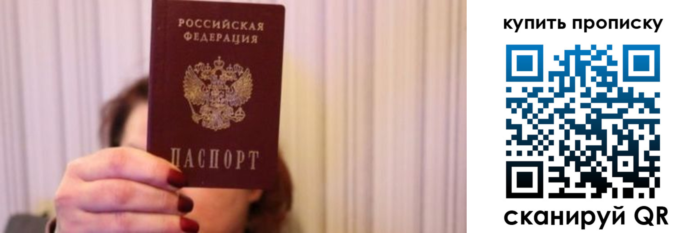 временная регистрация гарантия в Богородске