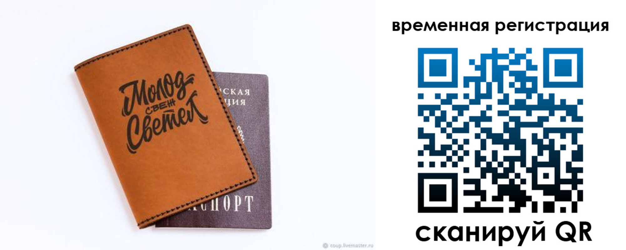 прописка законно в Богородске
