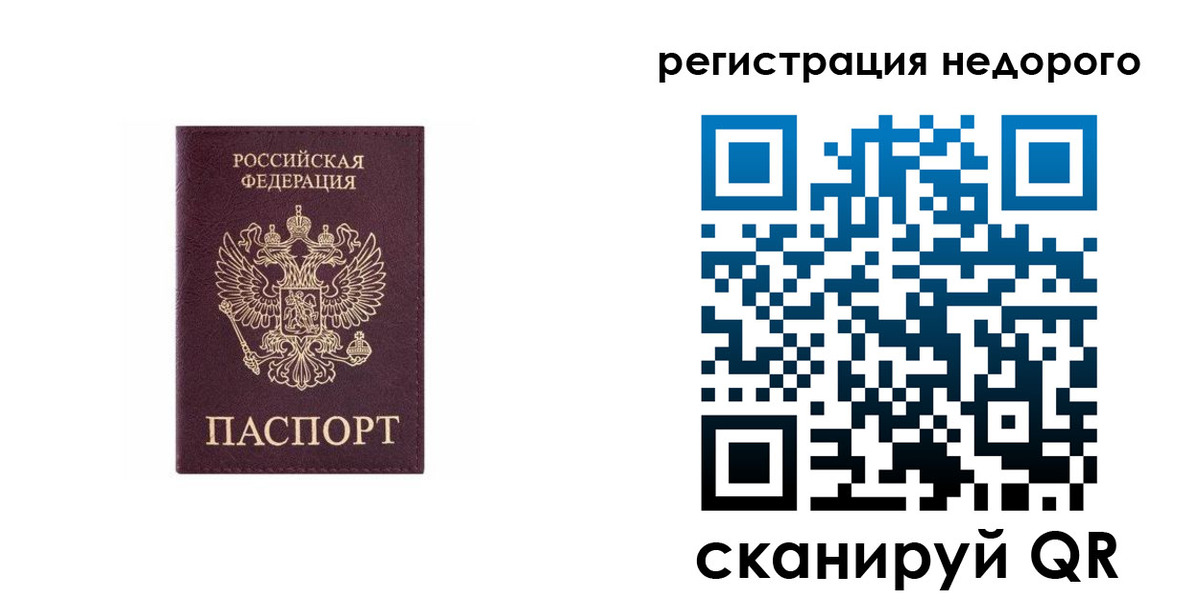 временная регистрация собственник в Богородске